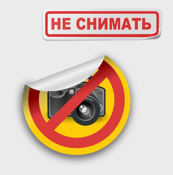 Табличка на пленке а3 - Таблички и знаки на заказ - Магазин охраны труда и техники безопасности stroiplakat.ru