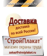 Магазин охраны труда и техники безопасности stroiplakat.ru Удостоверения по охране труда (бланки) в Соликамске