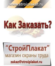 Магазин охраны труда и техники безопасности stroiplakat.ru Удостоверения по охране труда (бланки) в Соликамске