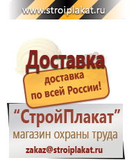 Магазин охраны труда и техники безопасности stroiplakat.ru Плакаты для строительства в Соликамске