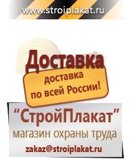 Магазин охраны труда и техники безопасности stroiplakat.ru Запрещающие знаки в Соликамске