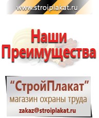 Магазин охраны труда и техники безопасности stroiplakat.ru Знаки сервиса в Соликамске