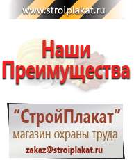Магазин охраны труда и техники безопасности stroiplakat.ru Плакаты в Соликамске