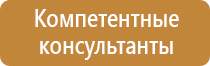 подставка под огнетушитель окпд2